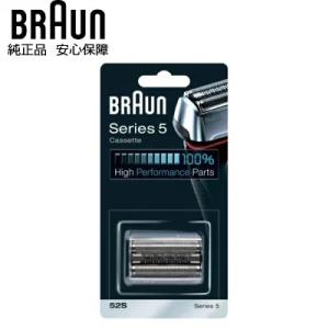 BRAUN 純正 シリーズ5 ブラウン 52S 替え刃 替刃 交換 スペア 網刃 内刃 一体型カセット シルバー 対応機種注意