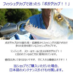 BOGA GRIP ボガグリップ 30LB ス...の詳細画像1