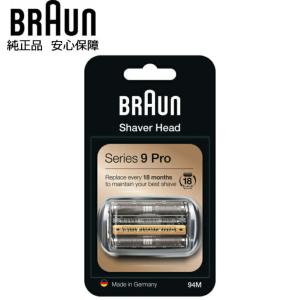 BRAUN 純正 シリーズ9 pro ブラウン 94M シェーバー用 替え刃 替刃