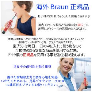 Braun Oral-B 純正 ブラウン オー...の詳細画像2