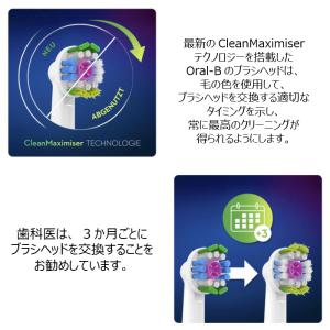 Braun Oral-B 純正 ブラウン オー...の詳細画像2