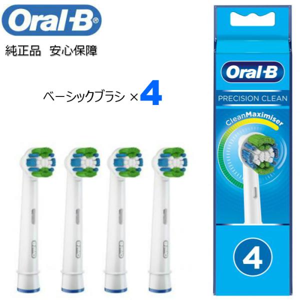 Braun Oral-B 純正 ブラウン オーラルB ベーシック ×4 オーラルビー oralb 交...