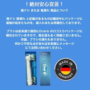 Braun Oral-B 純正 ブラウン オー...の詳細画像4