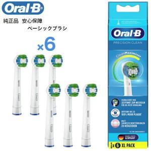 Braun Oral-B 純正 ブラウン オーラルB ベーシックブラシ 6本入り ベーシック 替えブ...