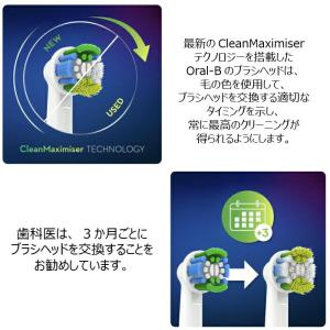 Braun Oral-B 純正 ブラウン オー...の詳細画像3