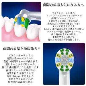 Braun Oral-B 純正 ブラウン オー...の詳細画像2