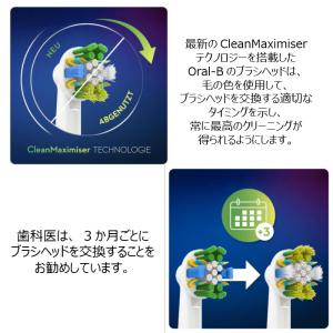 Braun Oral-B 純正 ブラウン オー...の詳細画像3