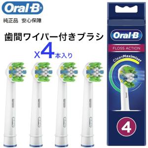 オーラルB ブラウン 替えブラシ PRO EXPERT 純正 正規品 Braun