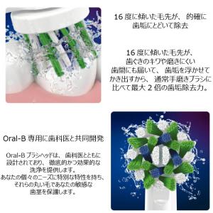 Braun Oral-B 純正 ブラウン オー...の詳細画像2