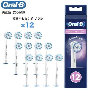 Braun Oral-B 純正 ブラウン オーラルB やわらか 極細毛ブラシ×12  替えブラシ 交換ブラシ 交換歯ブラシ  オーラルビー EB60 oralb 替え 替 スペア 交換