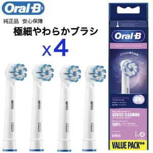 Braun Oral-B 純正 ブラウン オーラルB 柔らかめ やわらかめ極細毛 極細毛ブラシ×4 替えブラシ オーラルビー oralb 交換ブラシ 交換歯ブラシ EB60｜Y.M.S Online