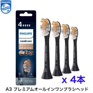 フィリップス ソニッケアー 替えブラシ 純正 A...の商品画像