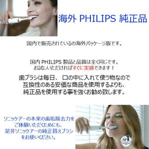 フィリップス ソニッケアー 替えブラシ 純正 ...の詳細画像5