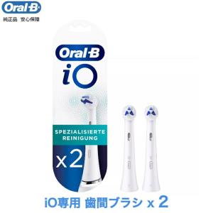 Oral-B iO 替えブラシ 11個セット　電動歯ブラシ iO2ホワイト 電動歯ブラシ IOS22I90WT ［オーラルB /回転式