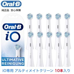iO（オーラルB） ブラウン(Braun) 【正規品】ブラウン オーラルB iO