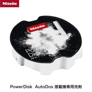 MIELE ミーレ 純正 カートリッジ式洗剤 敏感肌用 ウルトラフェーズ