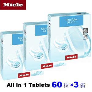 Miele ミーレ　オートドス　PowerDisk 6個セット　食洗機用洗剤 PowerDisk® (6個セット) All in 1洗剤 S SETD6 | アクセサリー