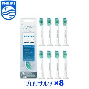 フィリップス ソニッケアー 替えブラシ 純正 プロリザルツ 8本入り 海外パッケージ Philips Sonicare 替ブラシ 交換ブラシ