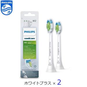フィリップス ソニッケアー 替えブラシ 純正  ホワイトプラス レギュラーサイズ 2本入り 正規品 EUパッケージ Philips Sonicare 替ブラシ 交換ブラシ