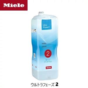 MIELE ミーレ 純正 カートリッジ式洗剤 ウルトラフェーズ 2 W1 TwinDos 搭載機器専用 洗濯 洗濯洗剤 洗剤 ultra phase2