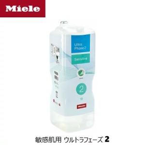 MIELE ミーレ 純正 カートリッジ式洗剤 ウルトラフェーズ W1 TwinDos