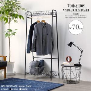 ハンガーラック 棚付き 幅90cm インダストリアル コートハンガー