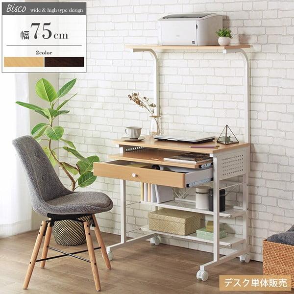 パソコンデスク 単品 おしゃれ PCデスク 机 つくえ デスク 引き出し 棚 収納 キャスター付き ...