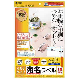 マルチラベル いろいろなプリンターで使える つやなしマットラベル 18面 20シート入り LB-EM13N サンワサプライ 送料無料  新品｜yms-reusestore