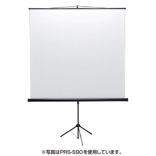 プロジェクタースクリーン 三脚式 コンパクトに収納でき持ち運びも簡単 80型相当 サンワサプライ P...