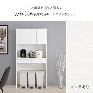 キッチンラック おしゃれ 北欧 幅90 棚 レ...の詳細画像3