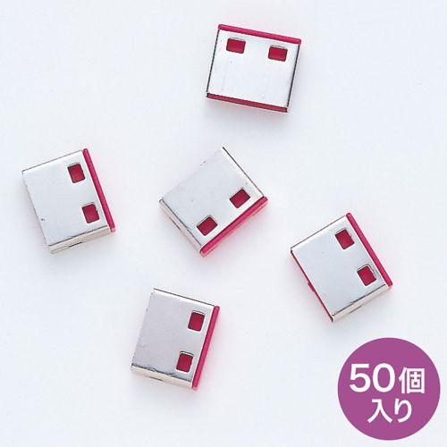 SL-46-R用取付け部品 50個入り SL-46-R専用のオプション取り付け部品 SL-46ROP...