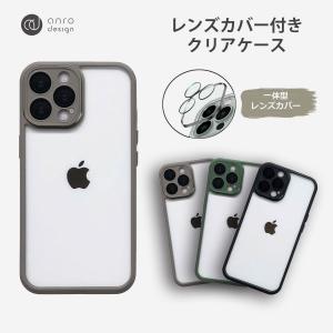 iPhone15 15Pro カメラ保護ケース クリア iPhone 14 14Pro レンズカバー カメラレンズ一体型  13 13Pro 12 12Pro 透明  背面クリア  耐衝撃 シンプル Qi対応