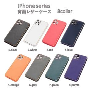 iPhone12ケース レザー iPhone11 iPhoneSE2 iPhoneXS XR 背面レザー 金フチ 耐衝撃 カメラレンズ保護 PC TPU