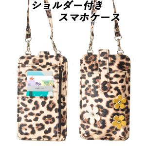 携帯ケース女性  スマホケース女性  携帯ケースポーチ  スマホケースポーチ　ショルダー  H956
