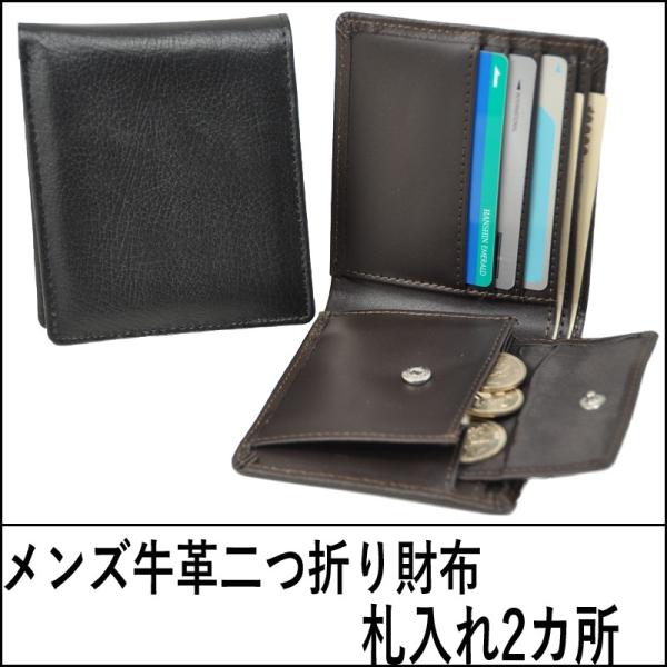 財布　メンズ二つ折り財布・本革・牛革・革・レザー・男性用・wallet　紳士 プレゼント 