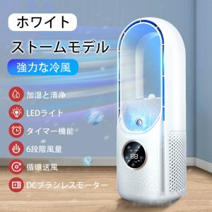 扇風機 冷風機 羽なし タワーファン 加湿 サ...の詳細画像1