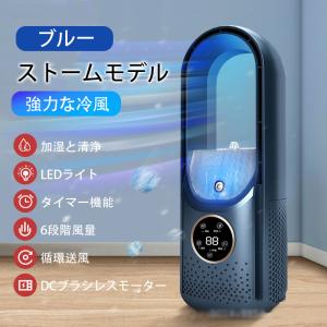 扇風機 冷風機 羽なし タワーファン 加湿 サ...の詳細画像2