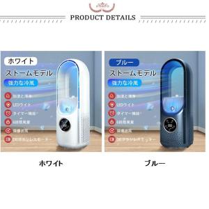 扇風機 冷風機 羽なし タワーファン 加湿 サ...の詳細画像3