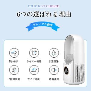 扇風機 冷風機 羽なし タワーファン 加湿 サ...の詳細画像4