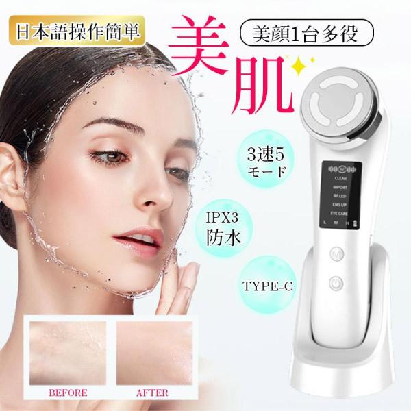 母の日 美顔器 1台多役 フェイスケア 目元ケア 光エステ EMS 小顔 温熱 目元美顔器 毛穴ケア...