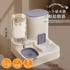 自動給餌器 給水器 ペット 猫 多頭飼い 猫 ...の詳細画像2