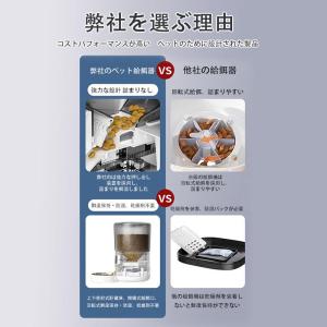 ペット給餌器 自動給餌器 5GHz 猫 犬 ス...の詳細画像5