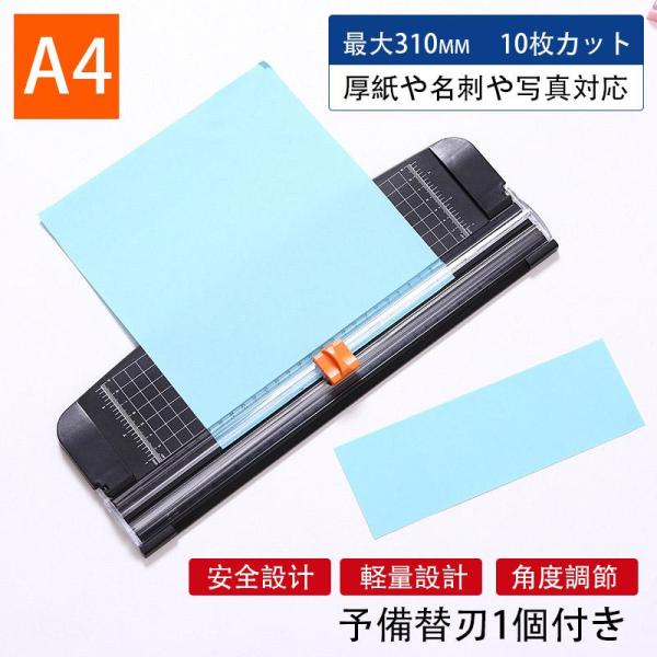 2点300円OFF ペーパーカッター A4 ロータリー 小型 スライドカッター カッター 裁断機 デ...