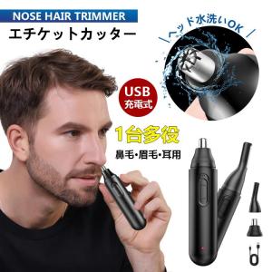 鼻毛カッター 鼻毛シェーバー 眉切り USB充電...の商品画像