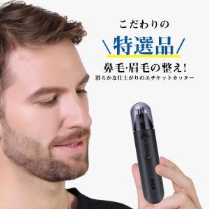 鼻毛カッター 鼻毛シェーバー 眉切り USB充...の詳細画像2