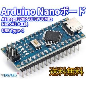 YMS PARTS【1個入】Arduino用Nanoボード USB Type-C V3.0 CH340/ATmega328P-AU 5V 16Mhz NanoV3.0互換 アルディーノ