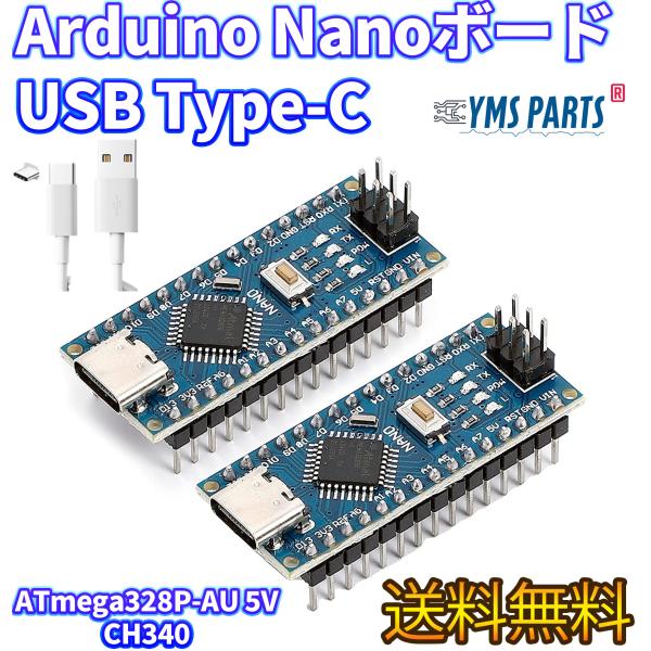 【2個入】Arduino用Nanoボード USB Type-C V3.0 CH340/ATmega3...