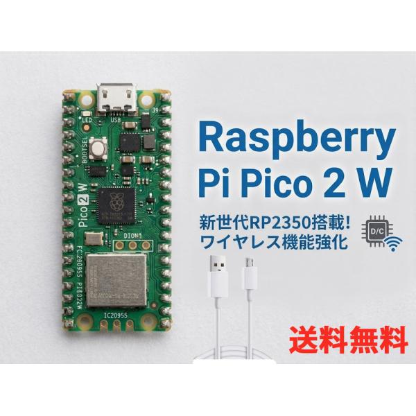YMS PARTS Raspberry Pi Pico2W RP2350 (ピンはんだ済み) USB...