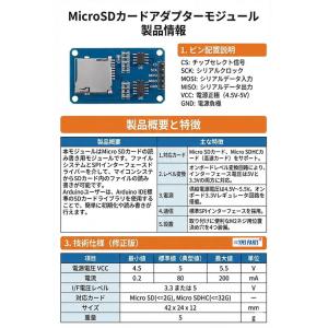 YMS PARTS Micro SDカード モ...の詳細画像2