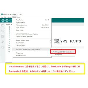 YMS PARTS Arduino用 スタータ...の詳細画像4